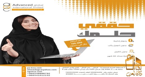 حقق حلمك معانا
